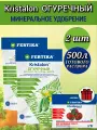 Удобрение Фертика Кристалон для огурцов и кабачков, в открытом грунте и теплицах 500 г, 2 шт