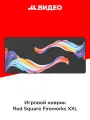 Игровой коврик Red Square Fireworks XXL (RSQ-40055)