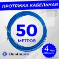 Протяжка кабельная мини-УЗК диаметр 4 мм в бухте 50м Стеклопруток