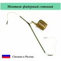 Монтаж рыболовный для фидера 70г, карповый в сборе, 4шт