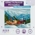 Алмазная (кристальная) мозаика с холстом на подрамнике фрея ALPD-188 Завтрак в Доломитовых Альпах 40 х 30 см