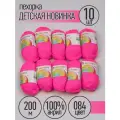 Пряжа для вязания ПЕХ Детская Новинка (100% акрил) 10х50г/200м цв.084 малиновый мусс