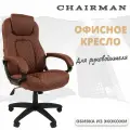 Офисное кресло Chairman 432 Россия экопремиум коричневая