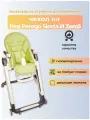 Чехол Capina на детский стульчик для кормления для Peg-Perego Siesta Prima Pappa Zero-3 Фисташковый