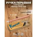 Ручка перьевая KAWECO LILIPUT Copper медный корпус в подарочном футляре F 0.7мм