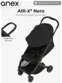 Прогулочная коляска Anex Air-X2, цвет Nero (Чёрный), артикул производителя Ax2-01