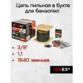 Цепь пильная для бензопилы в бухте VEBEX 3/8 х 1,1 х 1640 звеньев