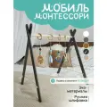Мобиль Klikkin, деревянный, для новорожденных, универсальный, цвет графит