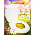 Сиденье для унитаза взрослое и детское Универсальное Семейное (2в1)