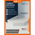 Поддон для душа 100x100 RGW STYLE-TR трапеция