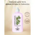 Питательный лосьон для тела Hemp Nation Wild Berries & Lavender, 535мл.