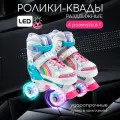 Ролики Amarobaby Disco раздвижные со светящимися колесами, розовые, размер 30-33