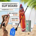 Надувная доска, сап доска для серфинга SUP с веслом и страховочной веревкой Funwater Koi 350x84x15см