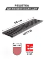 Решетка чугунная для водоотводного лотка
