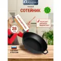 Сковорода глубокая чугунная 28 см со съемной ручкой Гардарика