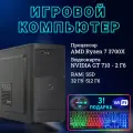 Системный блок TopComp MG 51346782 AMD Ryzen 7 3700X /Amd A320 /32 Гб /SSD512 Гб /без HDD/NVIDIA GeForce GT 710 /Без ОС