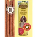 Деревенские лакомства мясные колбаски из говядины для взрослых собак 10 шт х 45 г