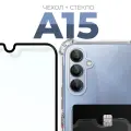 Комплект 2 в 1: Чехол + стекло на Samsung Galaxy A15 / Самсунг Галакси А15 с карманом для карт и противоударными углами