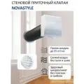 Приточный клапан стеновой NovaSTYLE КИВ-125 с квадратным оголовком, с трубой 0,5 м, решеткой RAL9016