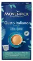 Кофе в капсулах Movenpick Gusto Italiano Lungo 10 шт по 5,7г