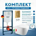 Инсталляция с унитазом комплект комплект 6 в 1: инсталляция Grohe 38732GN0 и подвесной унитаз подвесной безободковый Amore di Mare Elsa Tornado P312-T