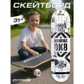 Скейтборд CITYRIDE, дека клен 7 слоев, размер 31*8, колеса PU 49*35мм/85А, ABEC-5, JB4200214