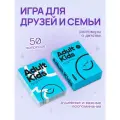 Разговорная игра для друзей и семьи Flawsome Adult Kids — карточки с вопросами о детстве