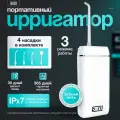 Ирригатор портативный Ирригатор для зубов портативный Ирригатор xiaomi Ирригатор для чистки зубов