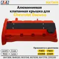 Алюминиевая клапанная крышка Chevrolet Lacetti, Chevrolet Cruze, Daewoo Nexia 1.4, 1.6. F14D3, F16D3 - 96473698
