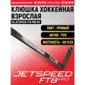 Клюшка хоккейная композитная CCM HS JETSPEED FT8 PRO SR, загиб 29R, взрослая, правый хват, жесткость 95