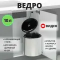 Мусорное ведро Starax S-2251-SS, 10 литров, встраиваемое, автоматическое открывание крышки, в базу 400 мм, нержавеющая сталь