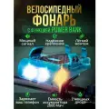 Фонарь велосипедный с гудком аккумуляторный голубой