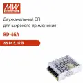 Блок питания MEAN WELL RD-65A, двухканальный, серый металлик, 66 Вт