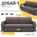 Диван-Кровать Дубай-1, выкатной механизм, прямой. Квест-33