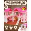 Домик с фигурками и аксессуарами, игровой набор кукольный домик 50 х 40 х 35 см
