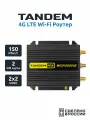 Компактный 4G Wi-Fi роутер TANDEM 4GX-51, 2 сим-карты, с блоком питания