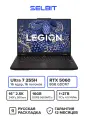 Игровой ноутбук Lenovo Legion Pro 5i Y7000P Ultra 7 255HX, RTX 5060, RAM 16ГБ, SSD 1+2ТБ, Русская раскладка, Чёрный