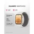 Смарт-часы HUAWEI WATCH D3, золотой, с измерением артериального давления