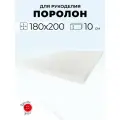 Мебельный поролон Красная Пуговица st2236, 180 x 200 см, толщина 10 см