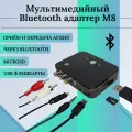 Блютуз AUX адаптер Передатчик Приемник mp3 плеер с пультом Bluetooth 5.0 Coaxial Optical spdif AUX RCA MicroSD USB