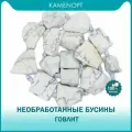 Бусины необработанные Говлит, 20-28 мм, 38 см/нить, около 16 шт