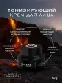 Увлажняющий крем Volcano Moisture Energy, с гиалуроновой кислотой, для всех типов кожи, 50мл