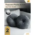 Декоративные подушки для дома круглые 40х40 серый мрамор велюр