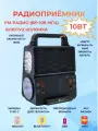 Радиоприёмник FP-50/Bluetooth/USB/MP3/BLACK