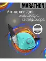 Аппарат для маникюра мятный M-3CN H35LSP Champion без педали