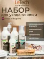 Большой набор для ухода за кожей Leather Care Kit Advanced