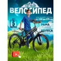 Горный велосипед скоростной, колёса 24, рама - 14, черно-синий