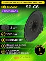 Колонки автомобильные SWAT SP-C6