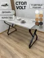 Стол обеденный RUBY VOLT 95х60х75 (бетон), кухонный стол LOFT, основание металл.