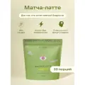 Матча латте re-feel с коллагеном и кокосовым молоком 380 г. зелёный японский чай